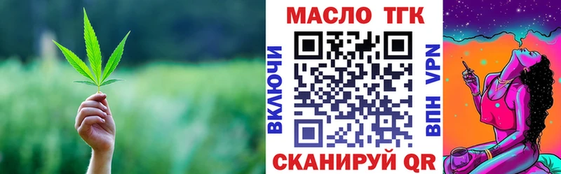 Купить где  Ижевск  Дистиллят ТГК вейп 